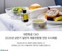 대한항공, 씨앤디서비스 지분 전량 인수하며 사업권 완전 회복