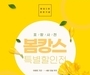 진에어, 포항-김포 노선 2회로 증편과 함께 운임 할인 진행