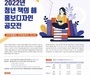 2022년 '청년 책의 해' 홍보물 디자인 공모