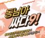 에어서울, '동남아 싸다9' 동남아시아 노선 특가 진행