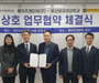 부산외대 에어프레미아 산학협력(MOU) 체결