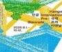 한글, 예술로 피어나다…세종시 9월 ‘프레 비엔날레’
