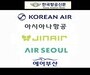 대한항공 등 한진그룹 5개 항공사, 기내 보조배터리 사용 전면 금지 