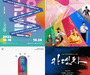10월 18일~11월 4일, 전통예술 가·무·악·희의 새로운 모습 ‘신진국악실험무대’ 개최