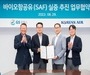 대한항공, 바이오 항공유 상용화 위해 GS칼텍스와 맞손