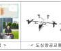 국토교통부, 청소년 항공교실 10월 2일부터 11월 7일까지 온라인 개최