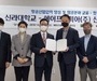 에어프레미아, 항공 인재 양성을 위해 신라대와 산학협력(MOU) 업무협약 체결 