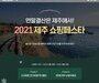 진에어, 항공권 할인 제주노선 1만5000원부터