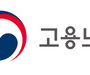 고용노동부 한중일·아세안, 코로나 19 이후 고용정책 논의