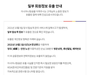 아시아나항공, 승객 198명 개인정보 유출