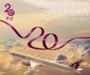 카타르항공, 한국 취항 20주년 기념 할인 프로모션 실시