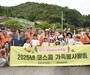 코스콤, 가족과 함께한 농촌 봉사…명월마을에 온기 전하다