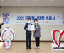 남양주시자원봉사센터, 2022 자원봉사대학 수료식 개최