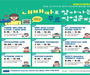 인천공항공사, 공항 종사자와 구직 희망자 대상 ‘공항 특화 직업훈련’ 개설