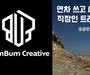 범범크루, 52번째 네이버 인플루언서 선정
