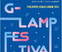 신진 연구자 총집결… G-LAMP 2회 페스티벌 열린다