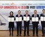 한국공항공사, '대구UAM선도도시 조성을 위한 업무협약' 체결