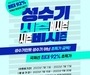 에어서울, 성수기에도 국제선 휴양지 특가 프로모션
