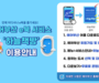 에어부산, 항공사 최초 '하늘위 전자 도서관' 개관