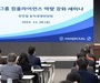 한진그룹, '컴플라이언스 역량 강화 세미나' 개최 