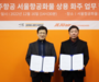 제주항공, LCC최초 중단거리 항공화물 물류 선진화 나서