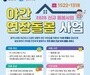돌봄 사각지대 흔든다…야간 서비스 본격 가동