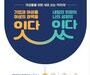 여성가족부, 여성 경력단절 예방 및 취업지원행사 개최