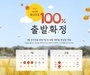 웹투어, 추석 황금연휴 국내여행 플라이강원 항공권 이벤트