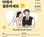 서울 한복판 궁궐 결혼식…새로운 혼례 문화 시작