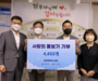 대한항공, 취약계층 위한 '돋보기 4400개' 나눔 행사 진행