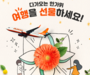 제주항공, 추석 맞이 '기프티켓' 할인 판매 진행