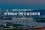 전문건설공제조합, 좌당 출자지분액 95만7,433원으로 인상