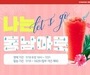 티웨이항공, 동남아 노선 특가 프로모션 진행