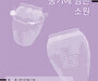 신구대학교, ‘옹기에 담은 소원’ 성인 대상 비대면 교육 프로그램 진행