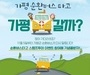 가평군, 가평 관광지 순환버스 11월5일 부터 운행 재개