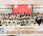 영산대학교 항공관광학과, 제5회 윙(wing) 수여식 개최