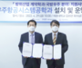 세종대, 우주항공시스템공학과 설치·운영