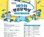 ‘제9회 항공문학상’ 작품 공모전 개최'