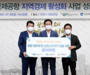 인천국제공항공사, 코로나19 극복 지역경제 활성화 성금 15억원 전달