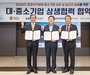 KAI, 항공우주 분야 중소기업 성장과 일자리 창출 위한 협약 체결