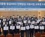 사천시, '항공MRO 전문인력 양성 교육' 수료식 진행