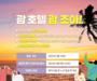 에어서울, 5월 괌 운항 재개 기념 이벤트