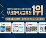 부산시교육청, SNS 소통 성과로 교육부문 대상 영예