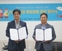 티웨이항공, 제주도 친환경 특산품 판매 협력 위한 업무협약 체결