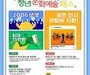 2006년생 문화패스, 막차 타자