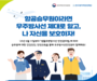 항공승무원 우주방사선 안전관리에 정부가 나서다