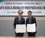 교실을 넘어 세계로…한국항공대, KOICA와 ‘봉사 학점’ 협력