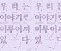희망의 서사를 되찾는 낙관주의 이야기