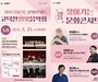 강동구, 일상 속으로 찾아가는 문화공연 시동
