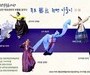 영동에서 만나는 감동의 무대…‘충북 공연예술페스타’ 개막